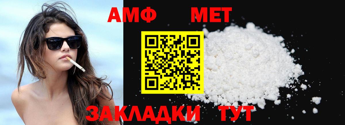 Amphetamine Premium Сунжа