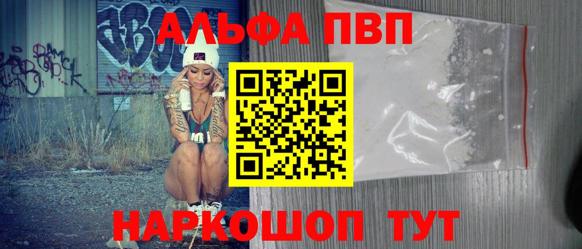 A-PVP Соль Сунжа