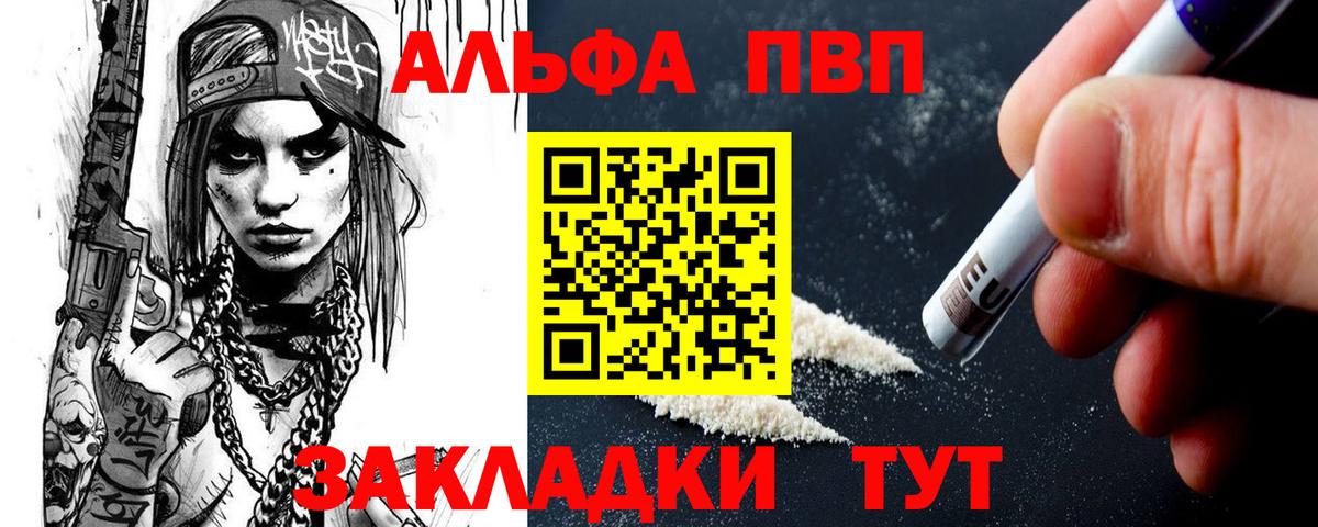 А ПВП Соль  Alpha PVP Соль  Вход с VPN  закладки  Сунжа  А ПВП СК КРИС  APVP 