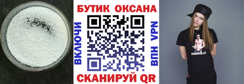БУТИРАТ Butirat  Сунжа 