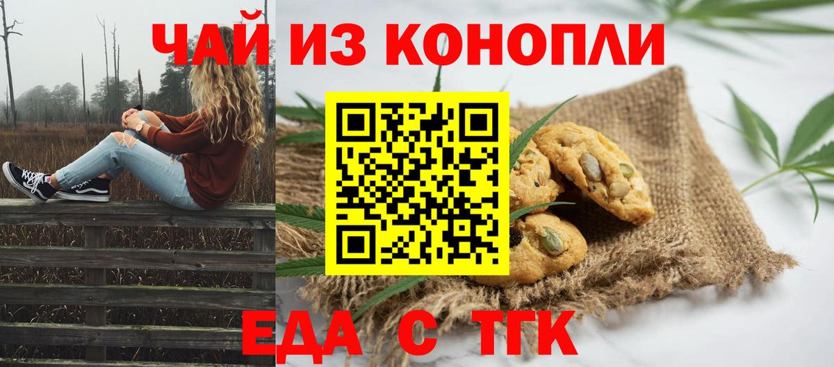 Canna-Cookies марихуана  Вход с VPN  Сунжа 