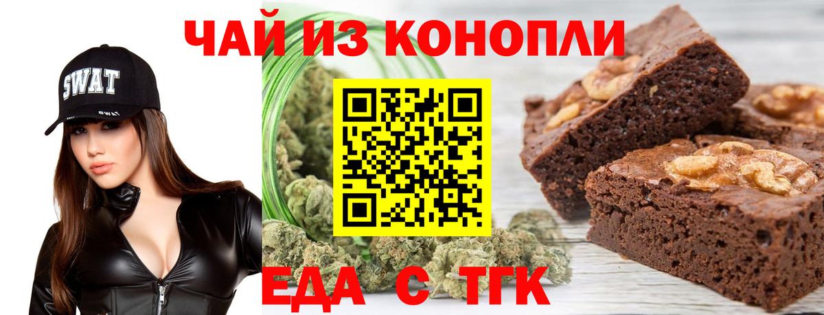 Canna-Cookies конопля Сунжа