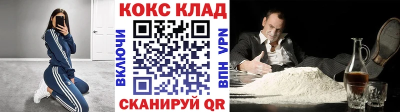 закладка  Сунжа  КОКАИН Колумбийский 