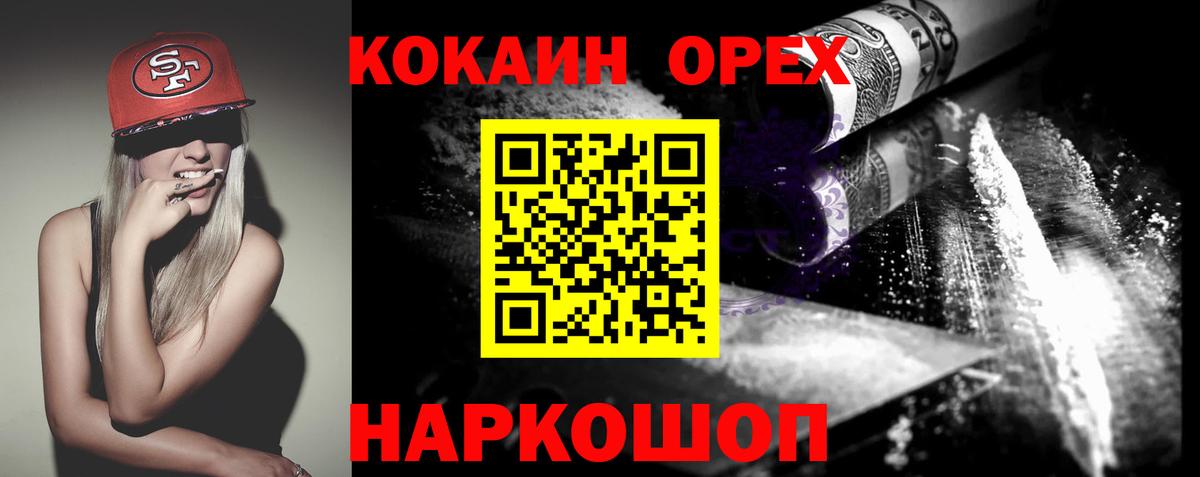 Cocaine Fish Scale  Вход с VPN  Сунжа  COCAIN Эквадор 