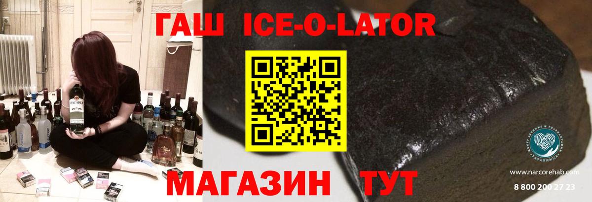 Сунжа  Гашиш AMNESIA HAZE  Гашиш  Вход с VPN  Гашиш Ice-O-Lator 