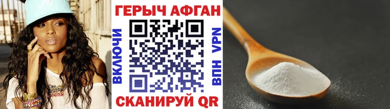 ГЕРОИН Афган  наркошоп  Сунжа 