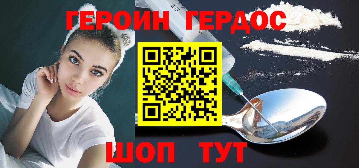 ГЕРОИН афганец  Героин  Сунжа  Вход с VPN 