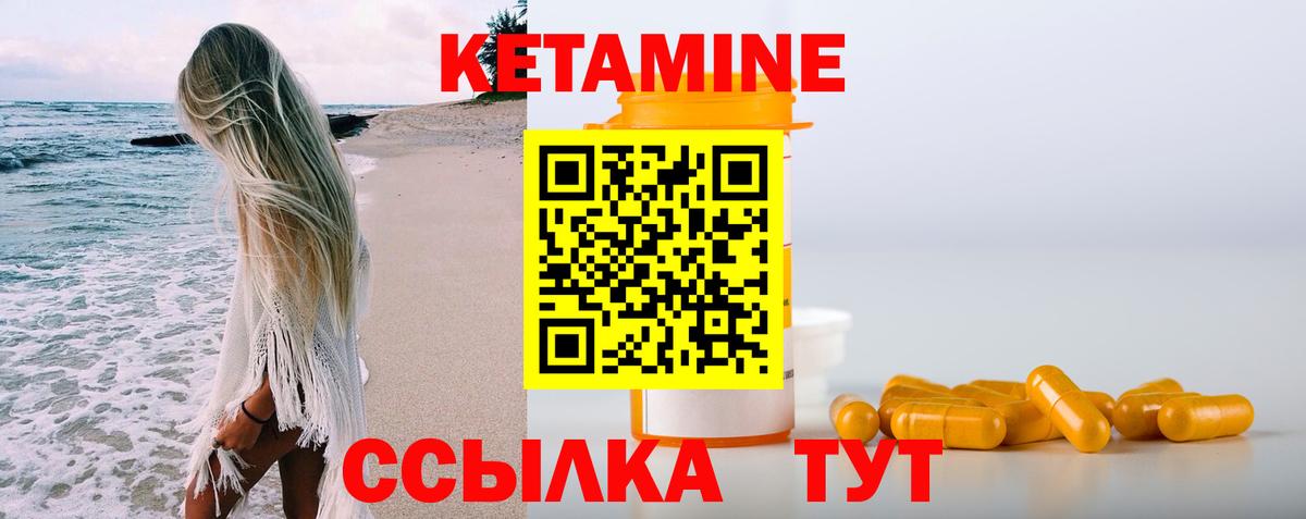 КЕТАМИН VHQ Сунжа