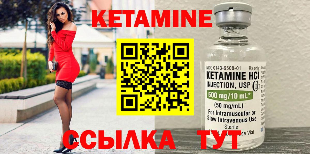 Кетамин VHQ  кракен ТОР  КЕТАМИН ketamine  Сунжа 
