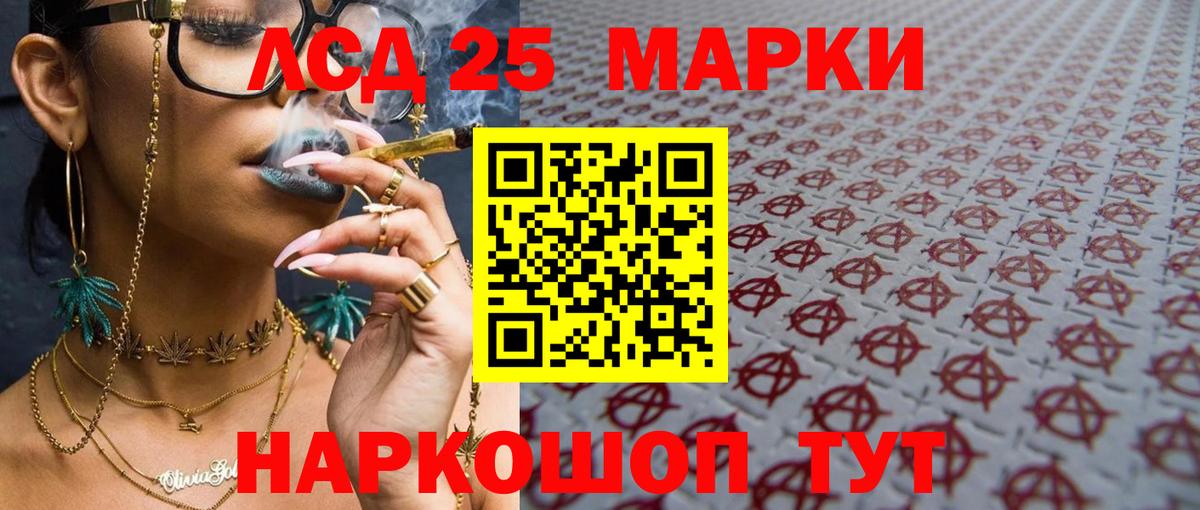 Лсд 25 экстази ecstasy  Вход с VPN  Сунжа 