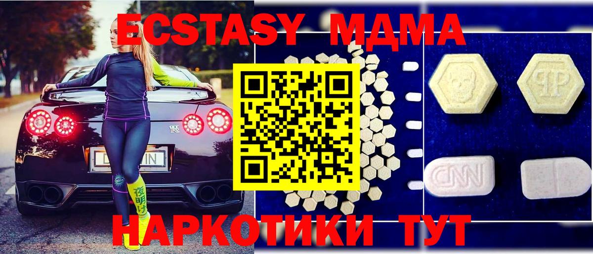MDMA  МДМА молли  Сунжа  Вход с VPN  MDMA Molly 