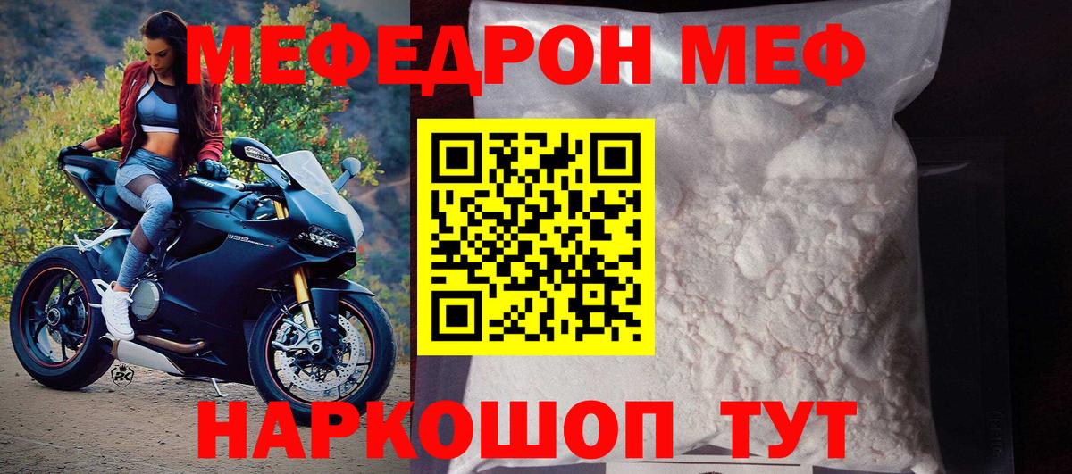 МЕФ мука Сунжа