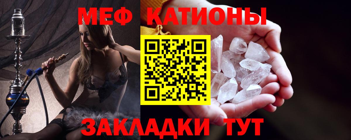 МЕФ  Сунжа  МЯУ-МЯУ мука 