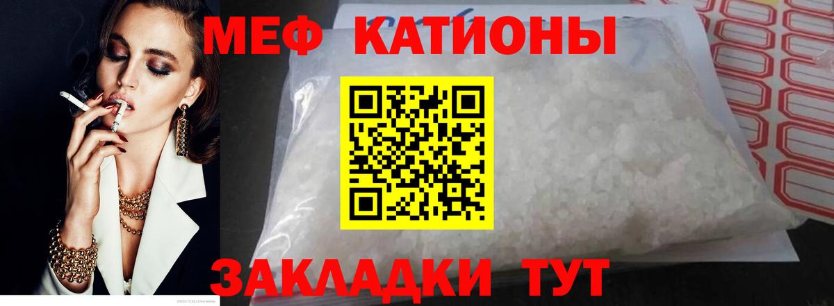 Мефедрон  Сунжа