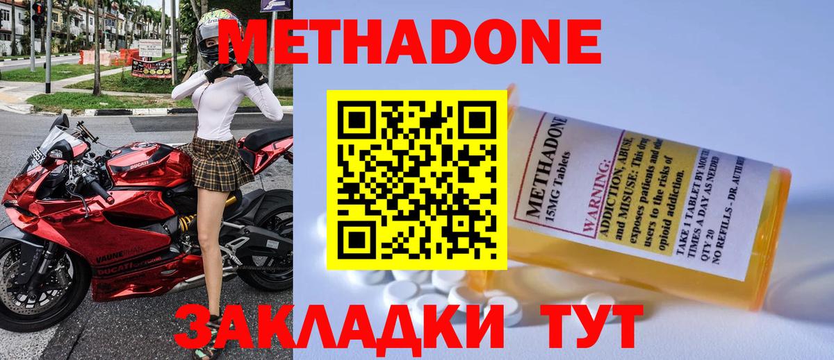 маркетплейс телеграм  МЕТАДОН кристалл  Вход с VPN  Сунжа 
