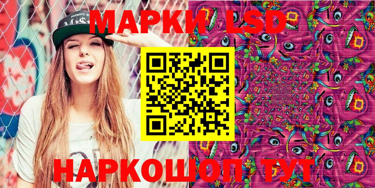 Марки N-bome  Сунжа  Наркотические марки 1,8мг 