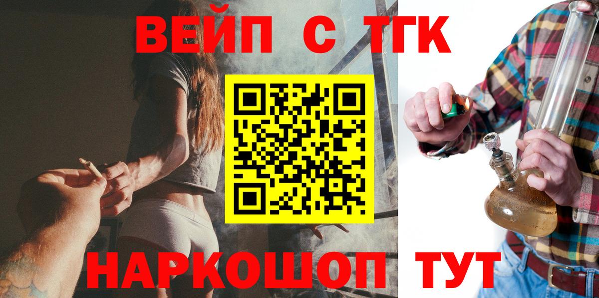 Дистиллят ТГК вейп с тгк Сунжа