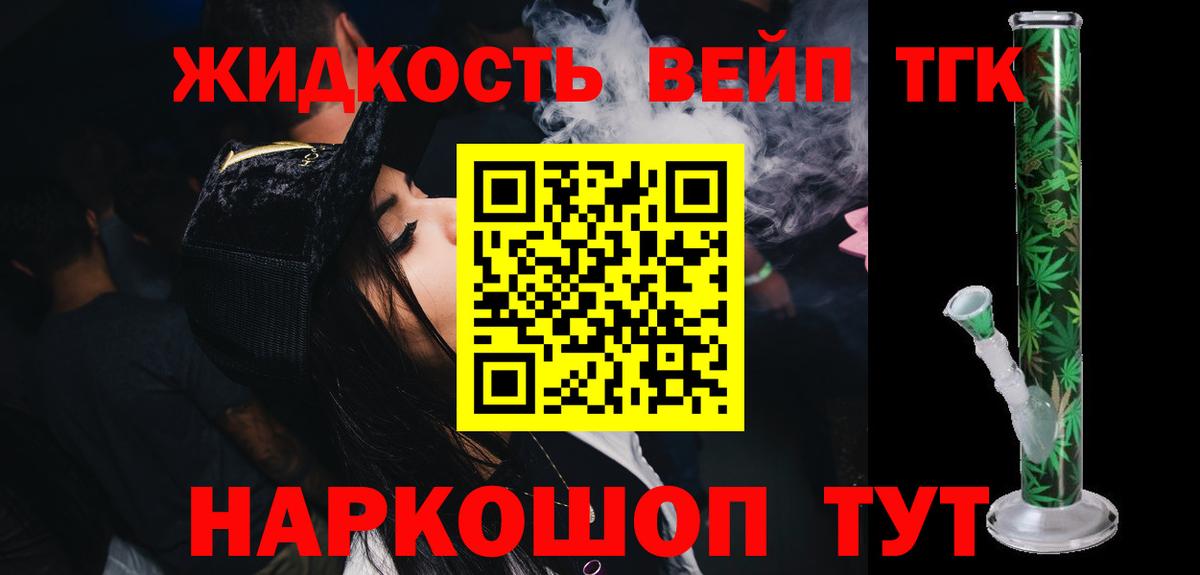 Дистиллят ТГК Wax  наркота  Вход с VPN  Сунжа  KRAKEN зеркало  ТГК THC oil 