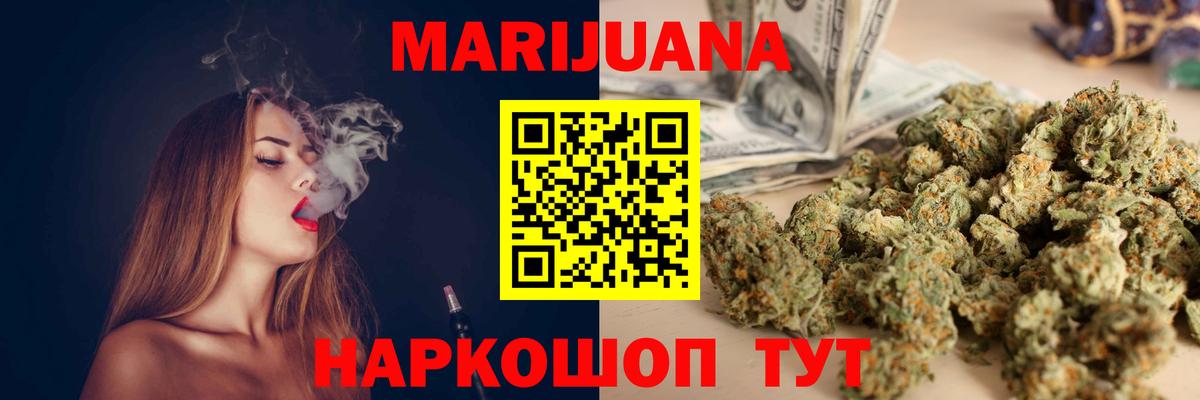 Сунжа  МАРИХУАНА тримм  Вход с VPN  Конопля конопля  Шишки марихуана VHQ 